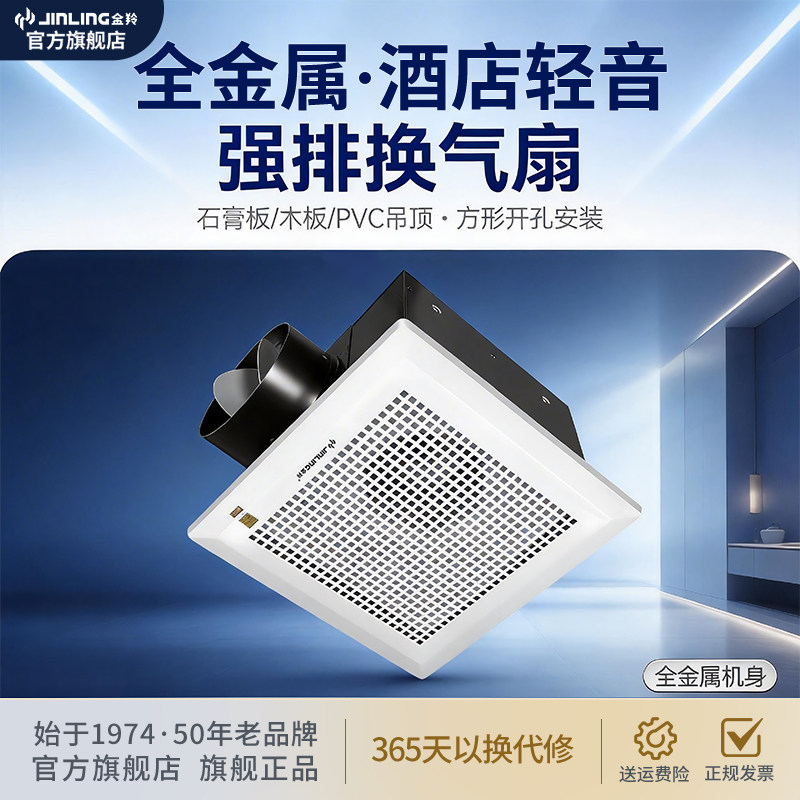 金羚排气扇卫生间酒店轻音厕所排风扇全金属防火吊顶石膏板换气扇