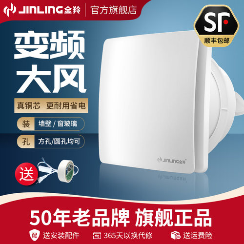 金羚8寸玻璃窗厕所圆形换气扇