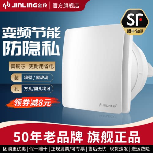 金羚8寸玻璃窗厕所圆形换气扇
