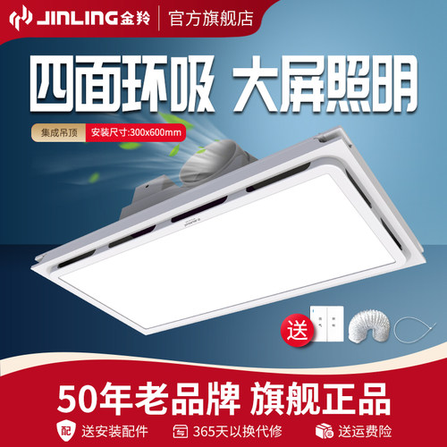 金羚天花排气扇卫生间换气+照明