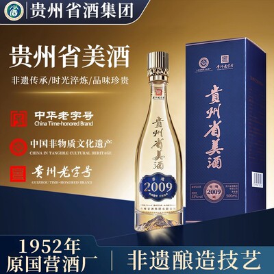 省美酒省酒集团53度白酒6瓶