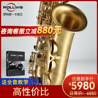 ROLLINS罗林斯降e调中音萨克斯9903萨克斯管乐器初学