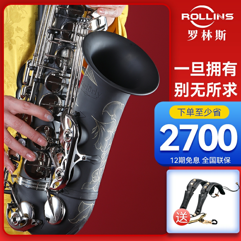 罗林斯708中音萨克斯碳素工艺