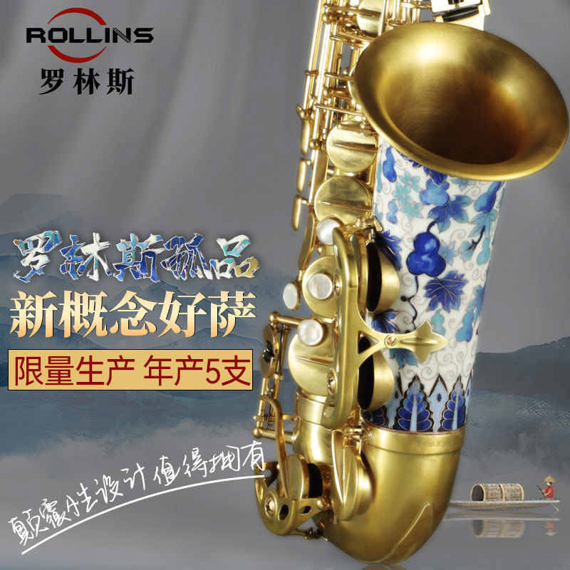 rollins罗林斯萨克斯乐器