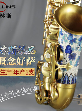 Rollins罗林斯萨克斯定制款X10-III中音萨克斯风降e调中音萨克斯