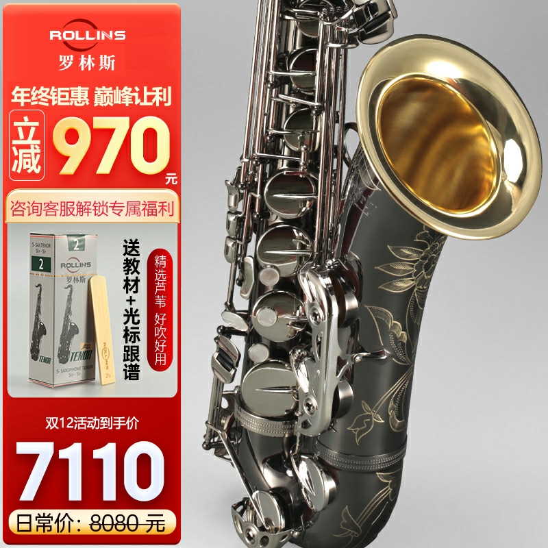 罗林斯T3次中音管乐器抗氧化易吹