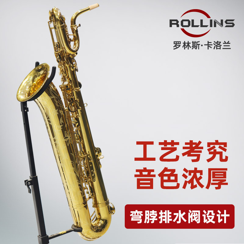 罗林斯卡洛兰上低音演奏萨克斯风