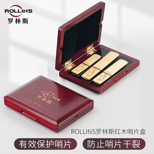 萨克斯卡洛兰红枫保湿收纳哨片盒