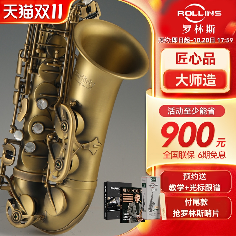 卡洛兰萨克斯中音降E调萨克斯风管E1 仿古磨砂初学演奏通用