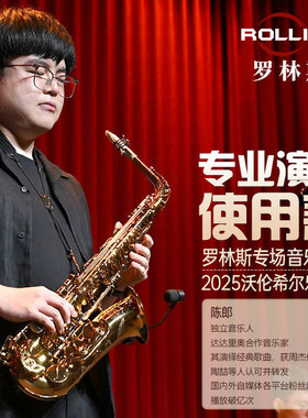 Rollins罗林斯萨克斯管乐器正品演奏级中音降e调X3演奏
