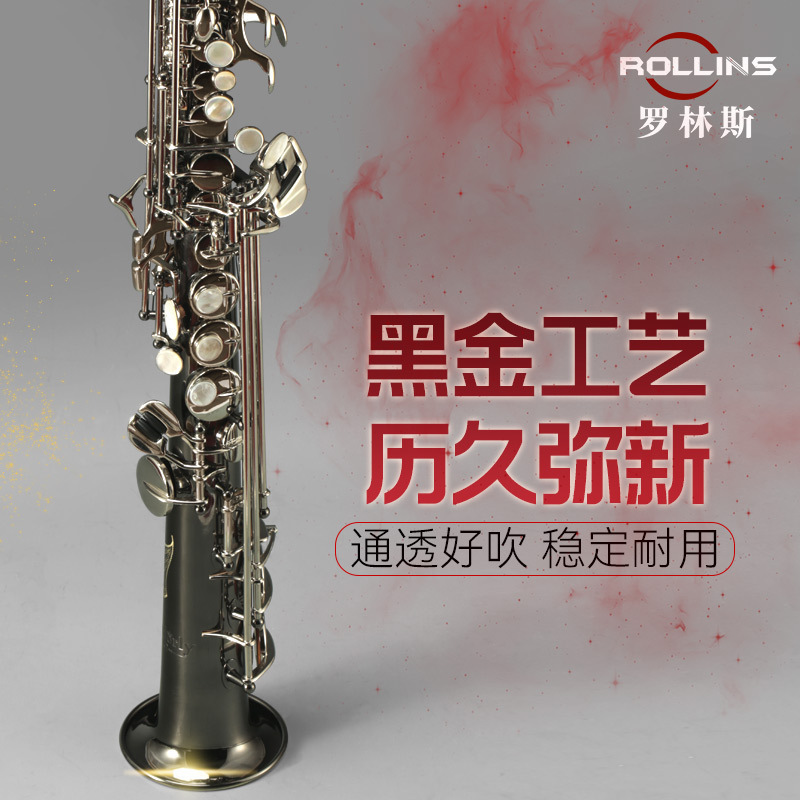 罗林斯镀镍款S3高音萨克斯乐器