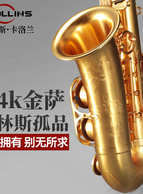 rollins法国罗林斯卡洛兰中音萨克斯降e调q10镀金萨克斯乐器专业
