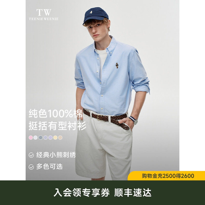 【明星同款】TeenieWeenie小熊男装衬衫新款纯棉休闲纯色长袖衬衣