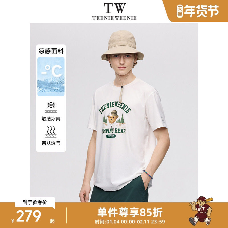 TeenieWeenie小熊男装简约时尚白色T恤夏季圆领休闲凉感舒适短袖,男装,T恤,淘宝优惠券,粉丝福利购,淘宝优惠卷