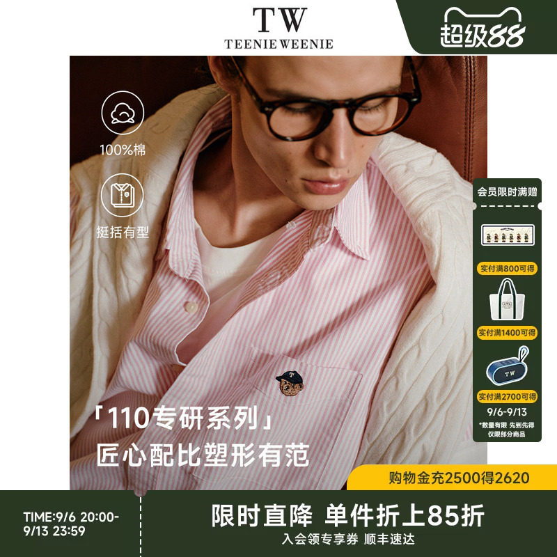 TeenieWeenie小熊男装衬衣纯棉短袖挺括通勤舒适休闲百搭条纹衬衫图片