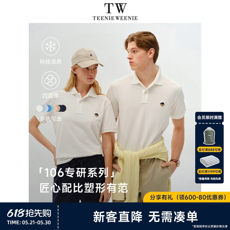teenieweenie小熊情侣t恤纯棉夏季透气新款翻领休闲短袖男polo衫