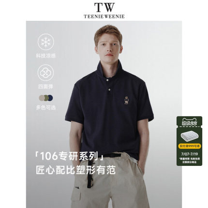 TeenieWeenie小熊休闲翻领刺绣男透气刺绣polo衫