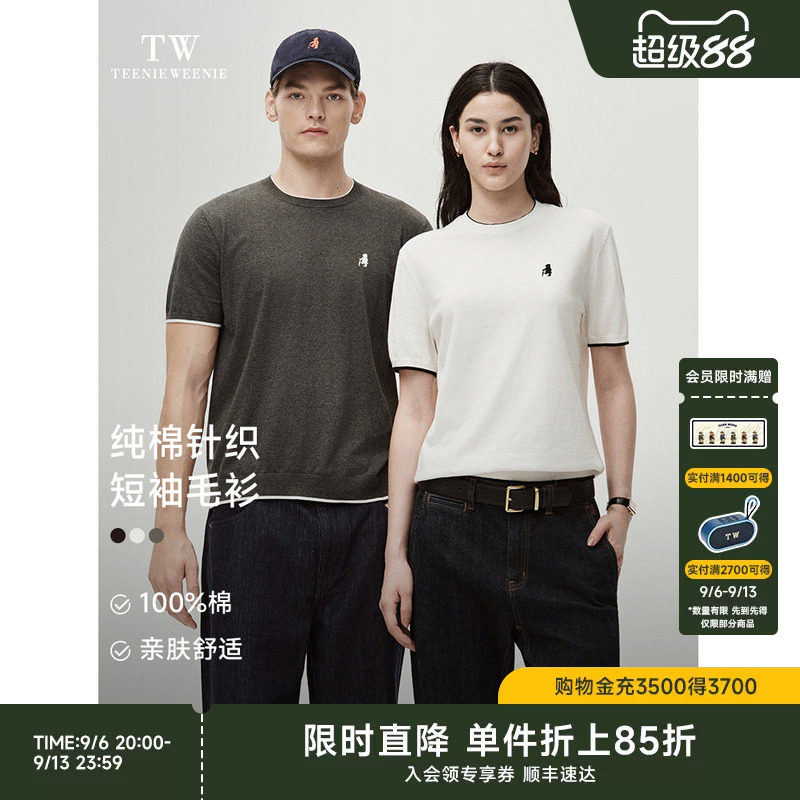 TeenieWeenie小熊男装2026年秋高支针织纯棉纱线撞色假两件针织衫图片