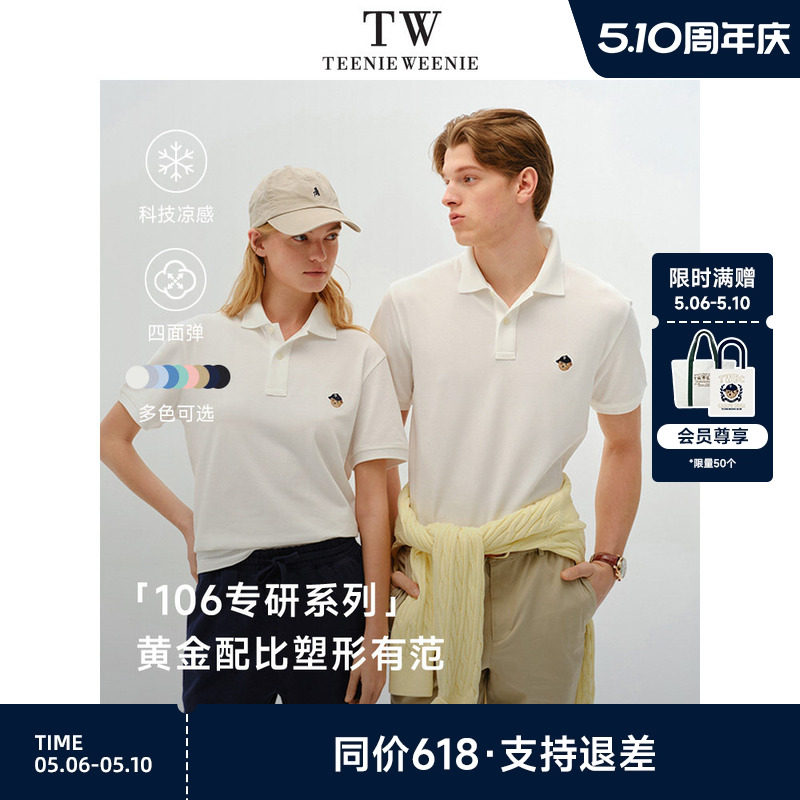 teenieweenie小熊情侣t恤纯棉夏季透气新款翻领休闲短袖男polo衫