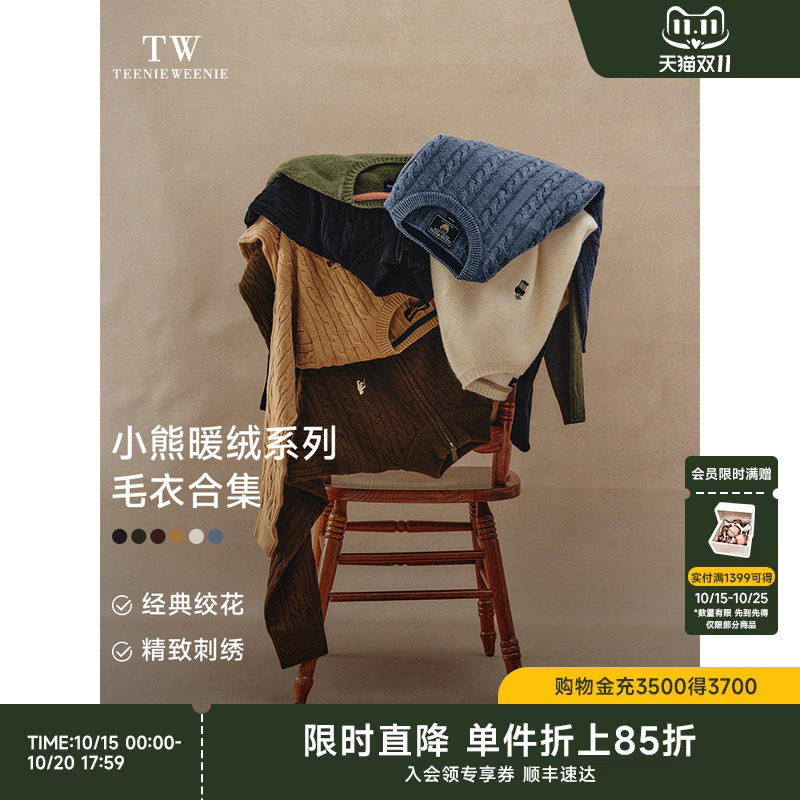 TeenieWeenie小熊男装秋冬新款老钱风简约绞花针织衫羊绒衫情侣装
