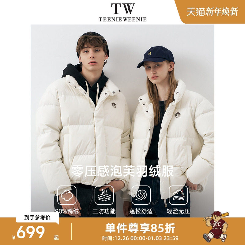 TeenieWeenie小熊男装时尚休闲立领羽绒服男冬季宽松简约