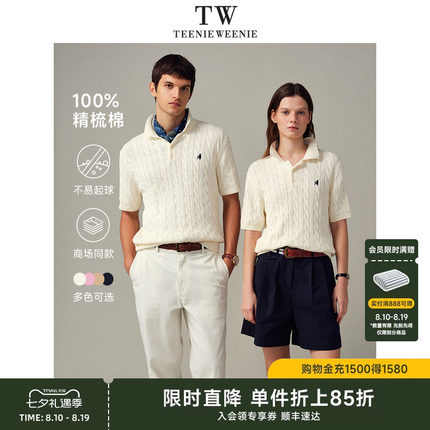 【七夕礼物】TeenieWeenie小熊男装夏季新款纯棉短袖针织衫polo衫