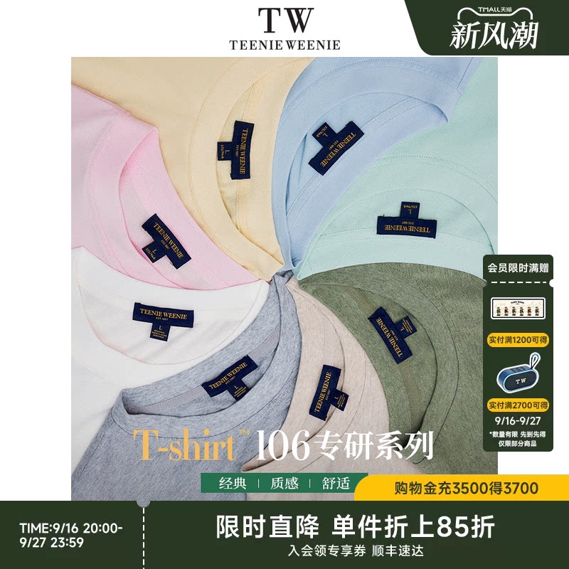 TeenieWeenie男凉感刺绣短袖T恤