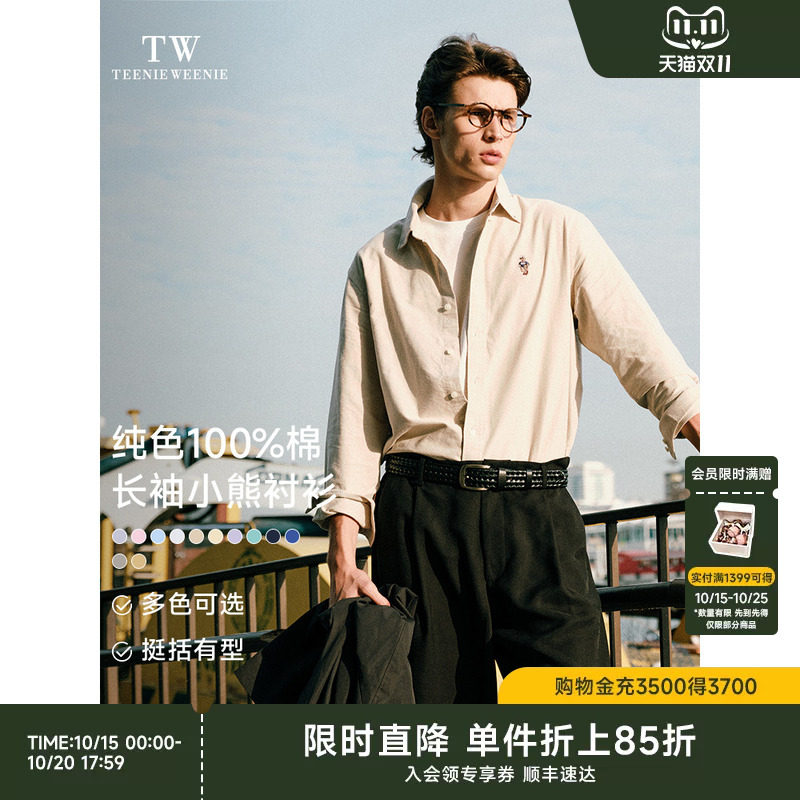 【明星同款】TeenieWeenie小熊男装衬衫新款长袖简约百搭纯棉衬衣
