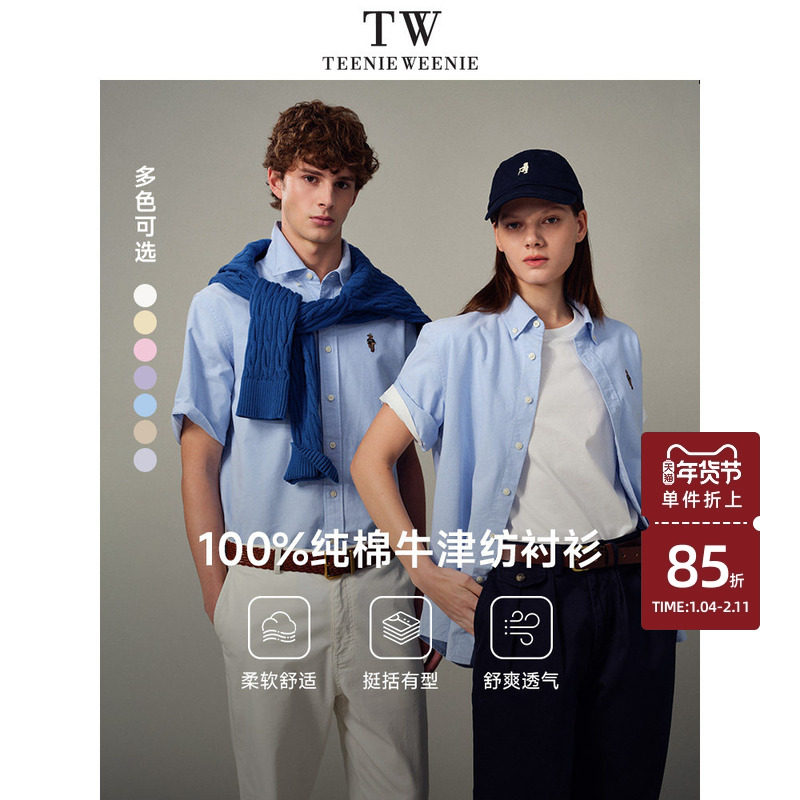TeenieWeenie小熊男装新款清凉短袖衬衫休闲宽松通勤上衣