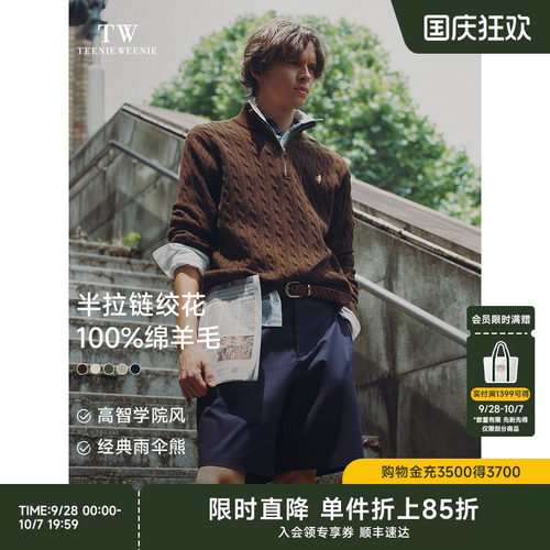 TeenieWeenie小熊男装秋冬新老钱风保暖绞花全羊毛针织半高领毛衣