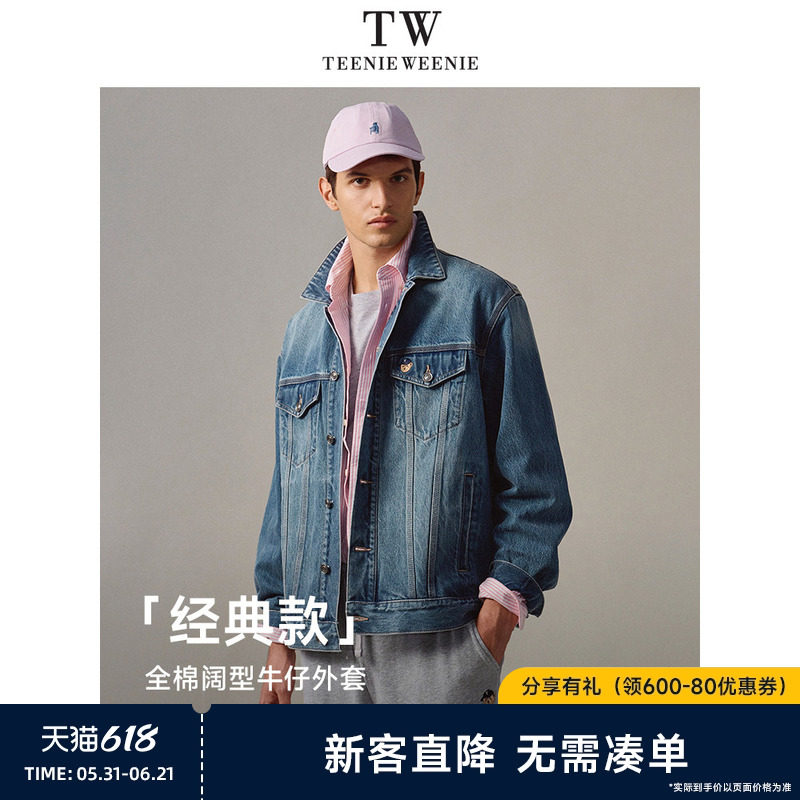 Teenie Weenie小熊男装水洗微阔复古刺绣牛仔夹克外套2026年春
