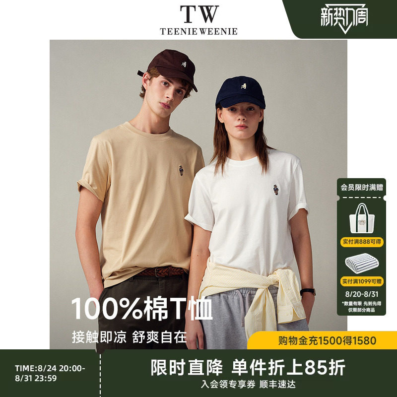 【直男闭眼买】TeenieWeenie小熊男装凉感圆领纯棉t恤休闲美式高级感短袖上衣