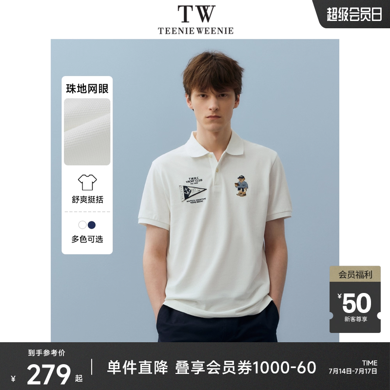TeenieWeenie小熊男装时尚休闲刺绣短袖POLO衫夏季半袖修身T恤潮