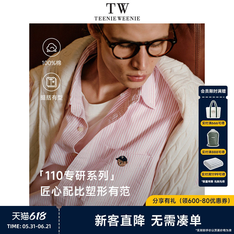 【小熊110衬衫】TeenieWeenie小熊男装纯棉短袖条纹牛津纺衬衫