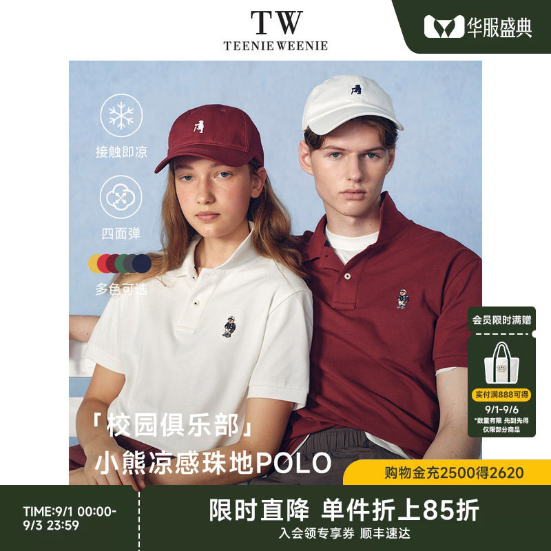 TeenieWeenie小熊男夏新品复古商务休闲短袖polo衫新款微阔短袖图片