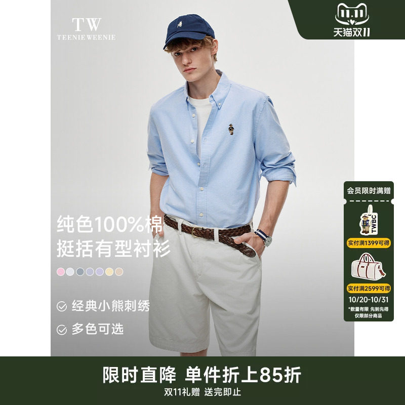 【明星同款】TeenieWeenie小熊男装衬衫新款纯棉休闲纯色长袖衬衣