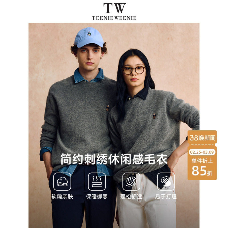 【小熊暖绒毛衣专家】TeenieWeenie小熊男装舒适柔软保暖通勤毛衣