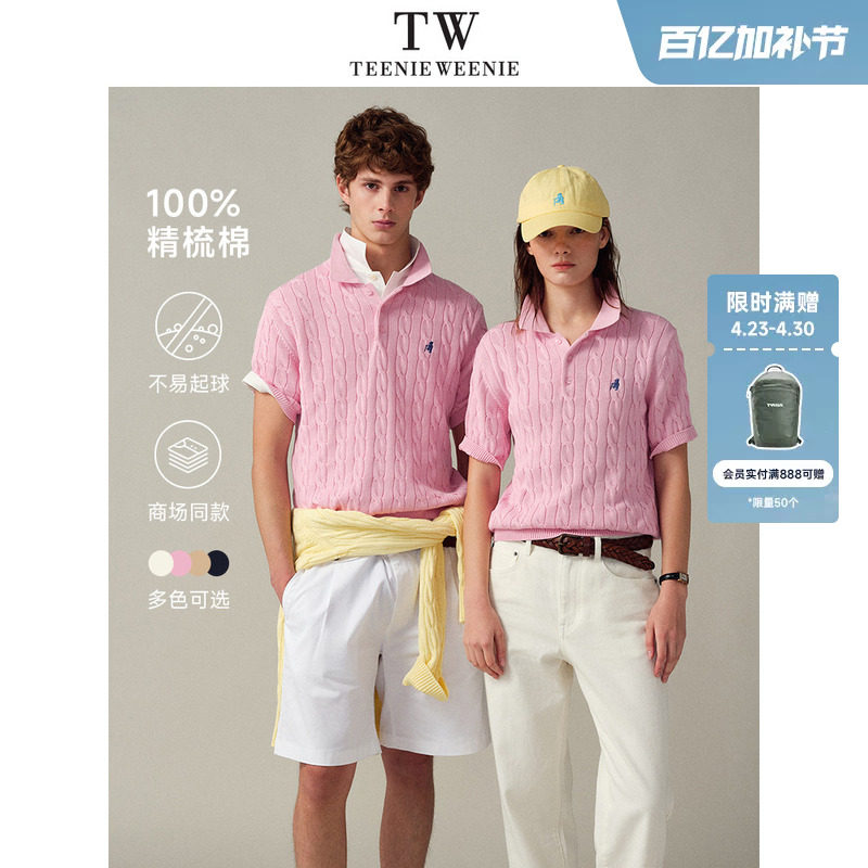 【四季款】TeenieWeenie小熊绞花男女短袖针织纯棉透气翻领POLO衫
