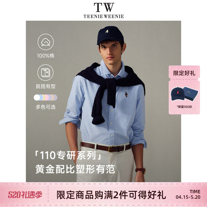 TeenieWeenie小熊男装2026年春简约商务休闲牛津纺纯色长袖衬衫