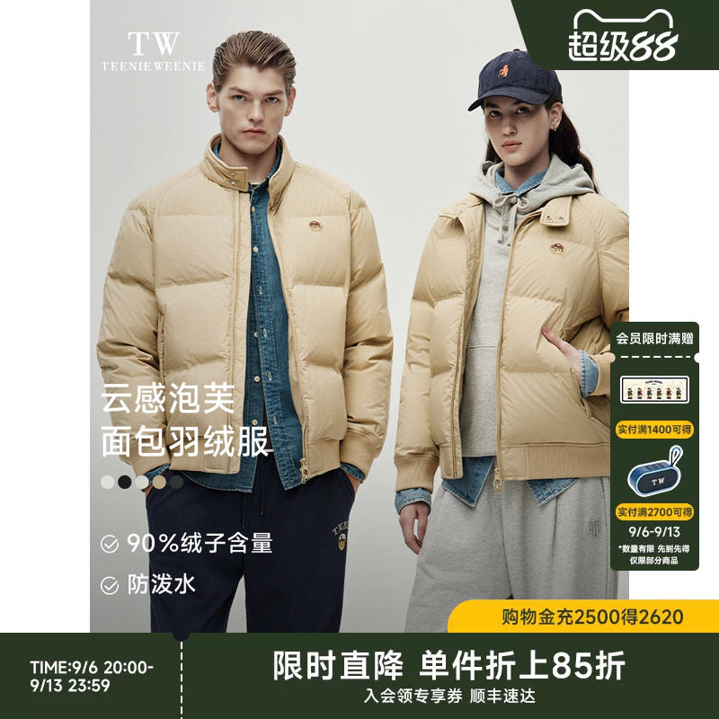TeenieWeenie小熊男装时尚基础简约立领学院风潮流休闲羽绒服男款
