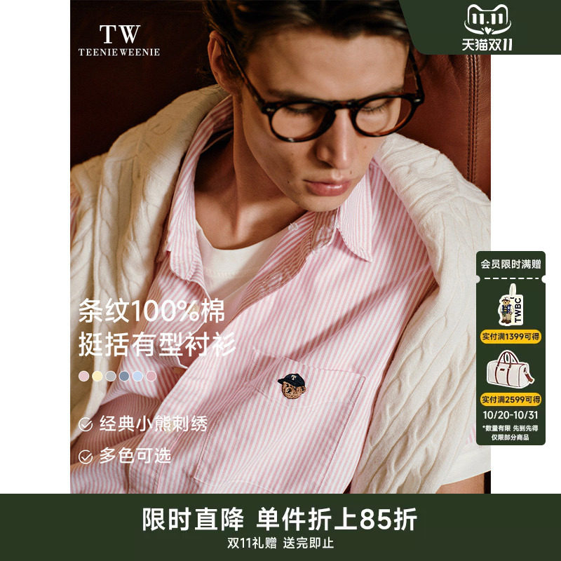 TeenieWeenie小熊男装衬衫条纹纯棉长袖衬衣秋季新款挺括通勤休闲