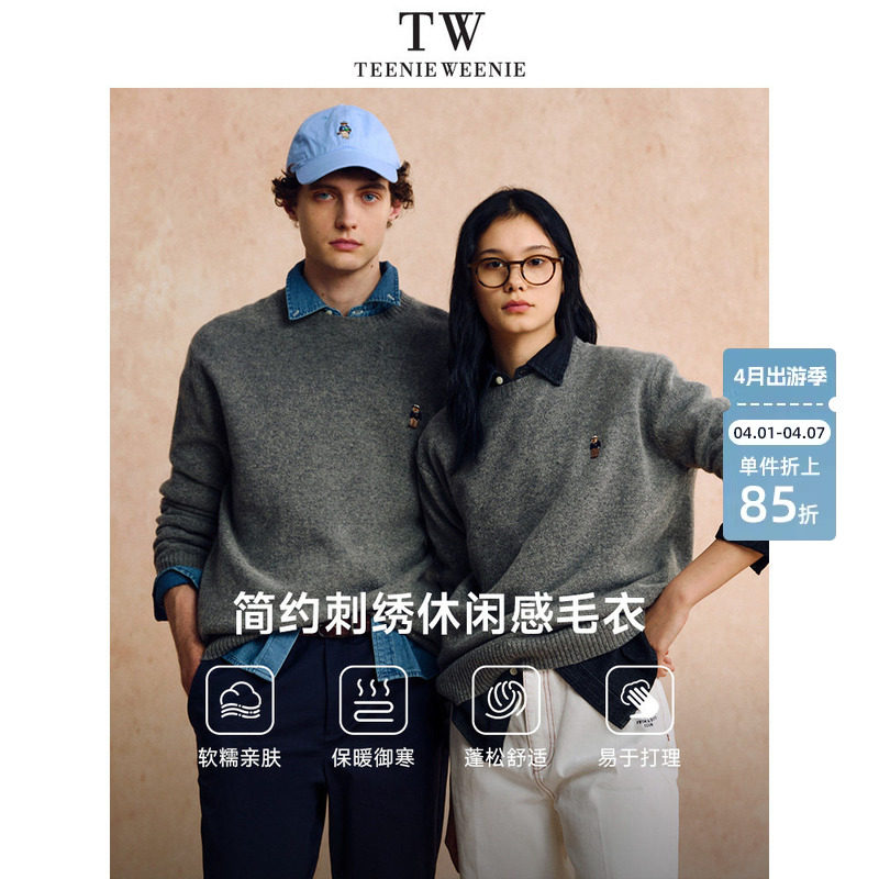 【小熊暖绒毛衣专家】TeenieWeenie小熊男装舒适柔软保暖通勤毛衣
