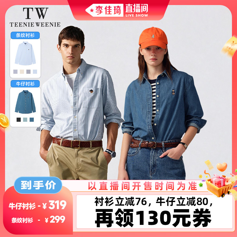 TeenieWeenie男装条纹牛津纺衬衫