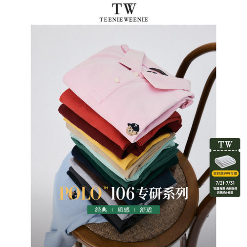 TeenieWeenie男凉感短袖Polo衫