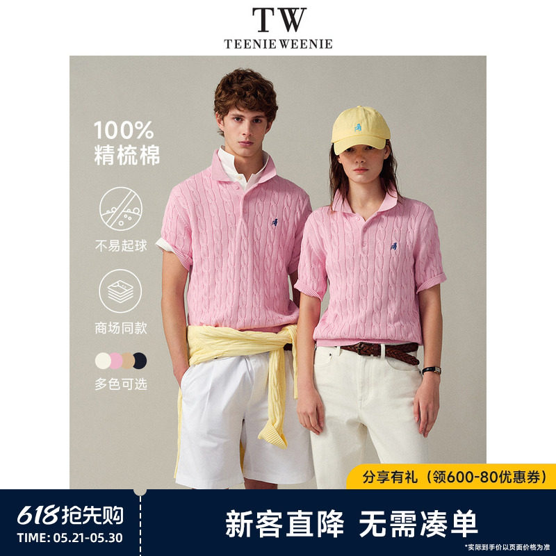 【四季款】TeenieWeenie小熊绞花男女短袖针织纯棉透气翻领POLO衫