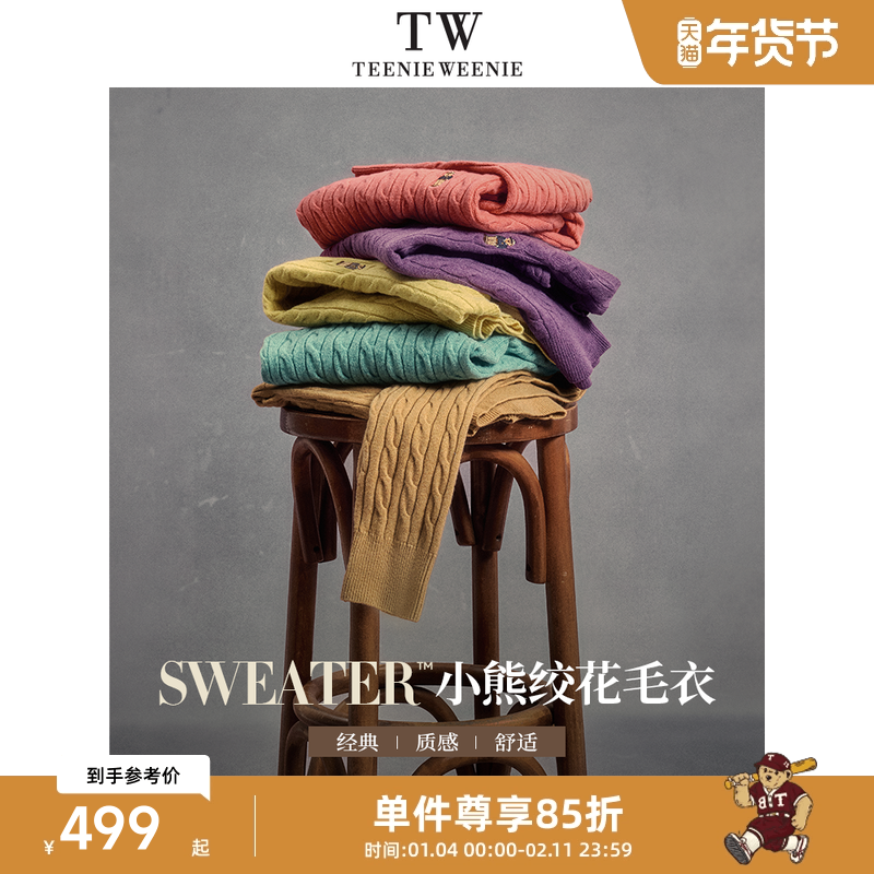 【新年穿搭】TeenieWeenie小熊男装男女同款针织衫绞花毛衣情侣,男装,针织衫/毛衣,淘宝优惠券,粉丝福利购,淘宝优惠卷