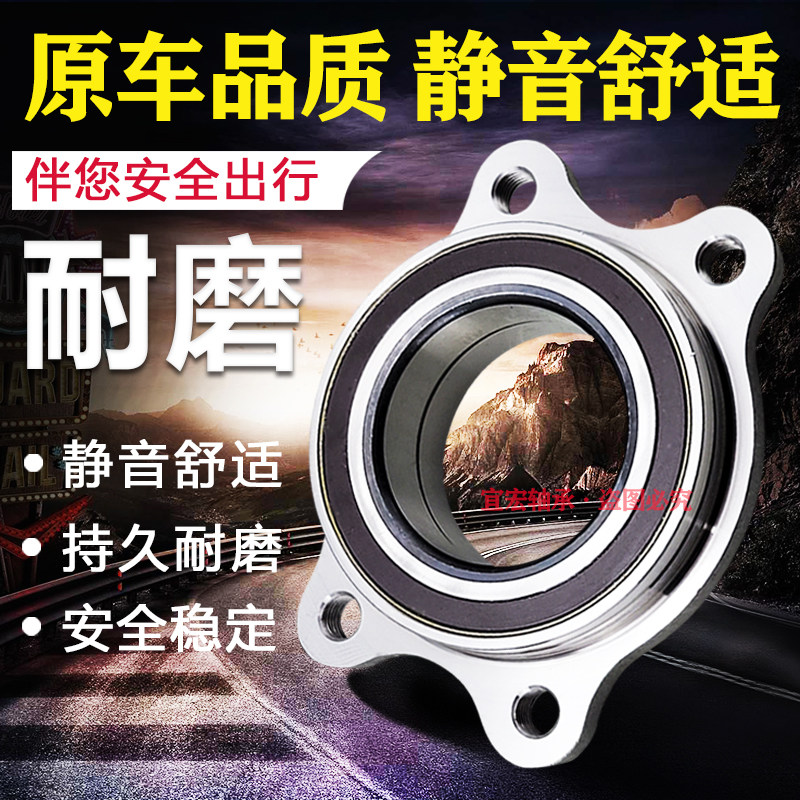 适配前轮轴承质量品质好