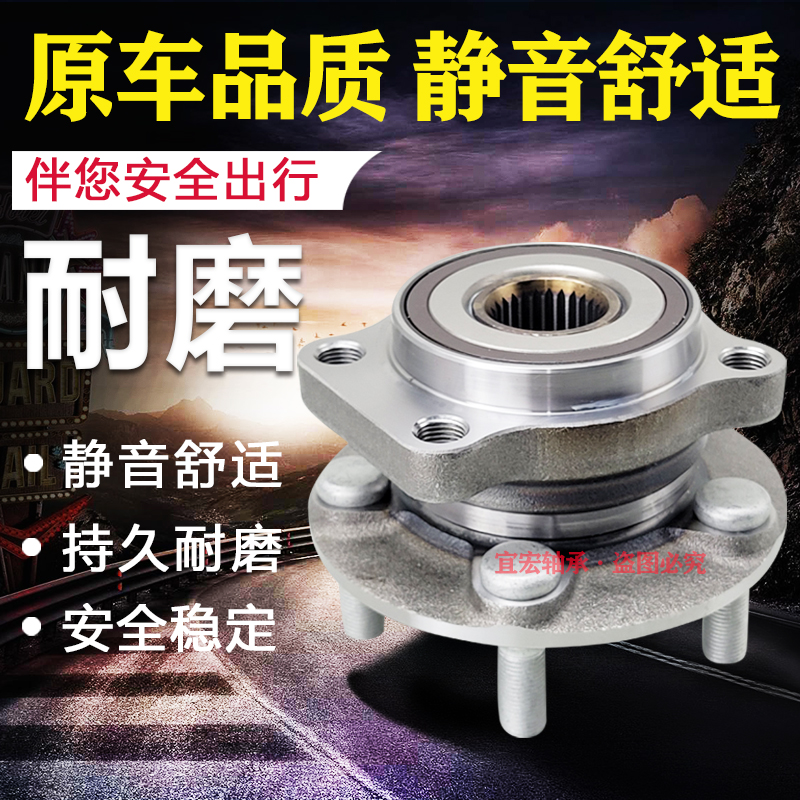 适用于 斯巴鲁 森林人 傲虎 力狮 XV 驰鹏翼豹轮毂前后轮轴承轴头