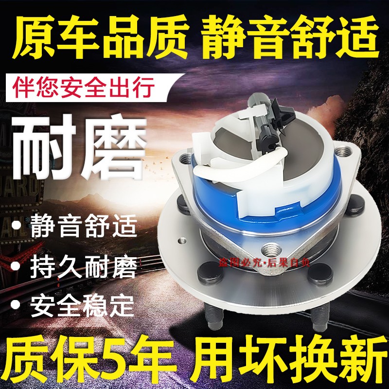 适用凯迪拉克SRX CTS A深沟球轴承