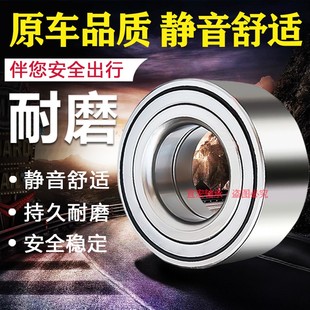 适用森雅威姿威志V2V5威驰威乐夏利2000N3N5N7前轮轴承后轮轴头
